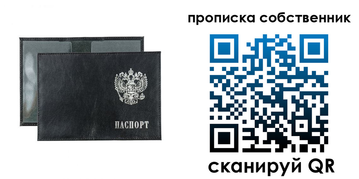 прописка для военкомата в Новом Уренгое