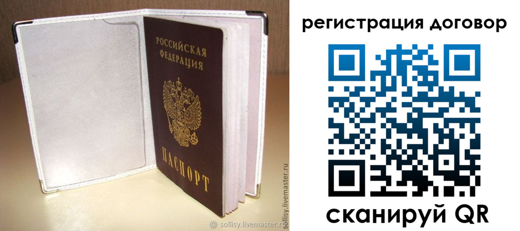 прописка штамп в Новом Уренгое